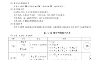 高一数学必修一知识点总结及公式大全_高一数学必修一知识点总结