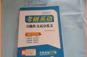 考研英语作文满分范文真实(考研英语满分作文范本)