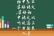 学好初中语文最有效的方法_怎么学好初中语文,学好语文的六种技巧