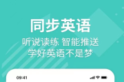 小学学英语的软件app(小学学英语的软件)