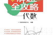 初中数学辅导教材哪个好(初中数学辅导教材哪个好用)