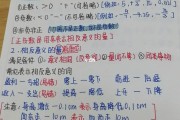 初一数学上册笔记(初一数学上册笔记重点大全)