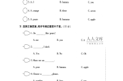 小学一年级英语试卷分析总结_小学一年级英语试卷