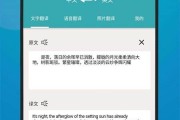 英语翻译器app下载_英语翻译器app