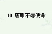 初中语文七年级下册第十课阿长与山海经PPT(初中语文七年级下册第十课)