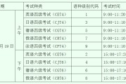 九月份英语六级报名时间(2021年九月份英语六级报名时间)