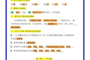 八年级上册语文知识点归纳总结(八年级上册语文知识点归纳总结人教版)