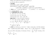 高中数学统计知识点总结(高中数学统计包括哪些内容)