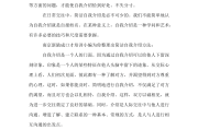 关于简单大方的自我介绍五分钟的信息