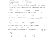 高中数学题目及答案100道_高中数学题库及解析