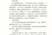 关于小学语文说课稿学情分析五六年级的信息