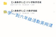 小学数学网课哪个老师讲得好(小学数学网课哪个老师讲得好点)