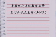 初一数学学期总结500字_初一数学学期总结