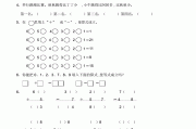 小学一年级数学训练题100道图片(小学一年级数学训练题100道)