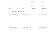 小学数学计算题题库(小学数学计算题题库大全及答案)