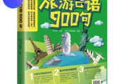 英语900句口语下载手机版(英语900句口语听力免费mp3视频)