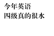 英语四级官网网址(英语四级考试官网登录)