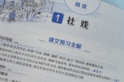 初中语文教材全解电子版_初中语文教材全解电子版八上