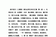 高中语文背诵篇目_人教版高中语文背诵篇目