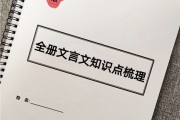 初中语文文言文知识点归纳整理方法(初中语文文言文知识点归纳整理)