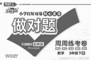 小学三年级数学网课国家平台(小学三年级数学网课)