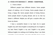 英语作文自我介绍简单带翻译(英语作文自我介绍简单带翻译初一)