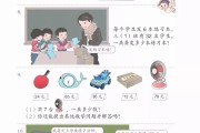 小学三年级数学上册电子课本(小学三年级数学上册电子课本青岛版)