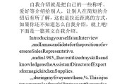 自我介绍英语作文150字带翻译_自我介绍英语作文150字带翻译简单