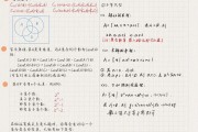 高中数学知识点全总结笔记_高中数学知识点全总结笔记大全