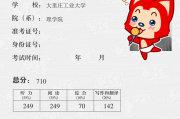 关于2013年下半年英语六级分数线的信息