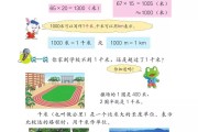 三年级下册小学数学电子课本_小学三年级下册数学电子课本部编版