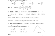 2021浙江省数学初赛_浙江省初中数学竞赛题