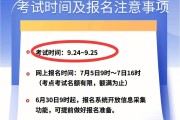 英语六级报名时间2022年下半年具体时间是几点_英语六级报名时间2022年下半年具体时间