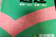 初中数学教辅哪个好_初中数学教辅