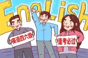 关于20233月英语六级成绩什么时候出来的信息