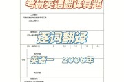 考研英语真题pdf_考研英语真题pdf版1996