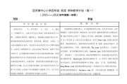 小学英语兴趣班教学计划(小学英语兴趣班教学计划怎么写)