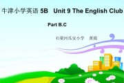 小学英语教学ppt课件免费(小学英语教学ppt)