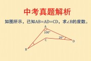 初中数学题100道及答案_初中数学题求角度数