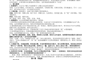 八年级上册语文重点知识点总结(八年级上册语文重点知识点总结列思维导图)