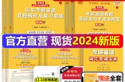 2023考研英语一国家线(2023考研英语一)