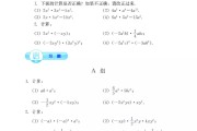 初一数学下册课本电子版(初一数学下册课本电子版苏教版)