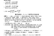 高中数学必修一二公式大全_高一数学必修一必修二公式总结