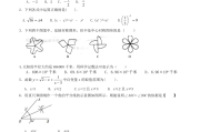 初中数学题库电子版(数学初中经典试题及答案)