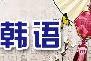 学国语的app(学国语口语最好的免费软件)