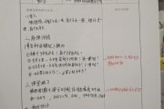 小学数学下册听课记录_小学数学下册听课记录15篇