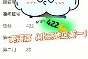 考研英语370分什么水平啊(考研英语370分什么水平)