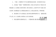 小学五年级语文上册教学工作计划的简单介绍