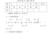 初一数学上册期末试卷可打印(初一数学上册试卷可打印)