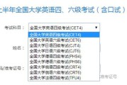 英语六级哪天考_英语六级哪天考2022